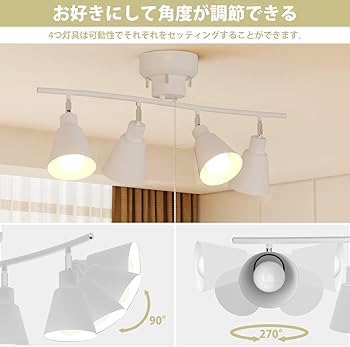 Amazon.co.jp : 「MIMOSA」シーリングライト 4灯 6畳 8畳 照明器具